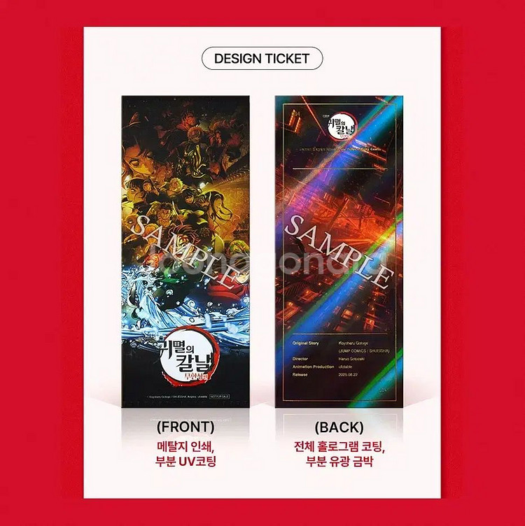귀멸의칼날 CGV TTT--0