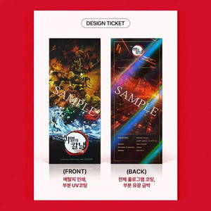 귀멸의칼날 CGV TTT