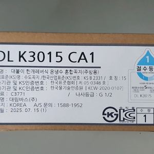 대림바스 수전 DL-K3015