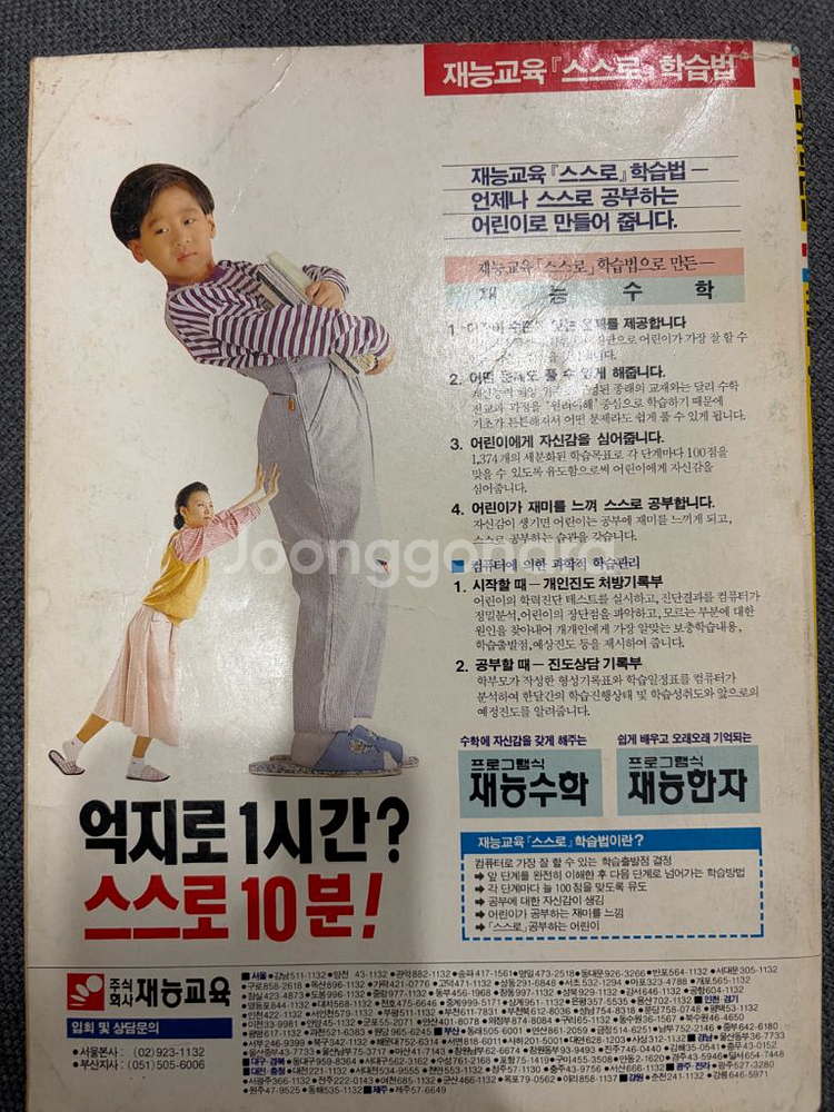 고전 pc잡지 컴퓨터랜드--1