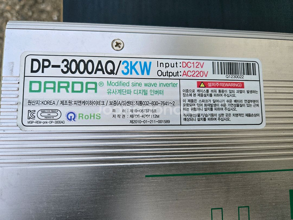다르다 DARDA DP-3000AQ 3KW 인버터--0