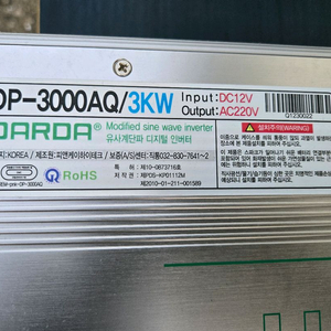 다르다 DARDA DP-3000AQ 3KW 인버터