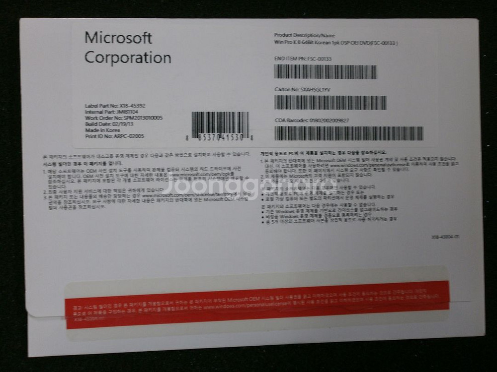 Windows 8 Pro 64Bit .윈도우8 프로신품--0