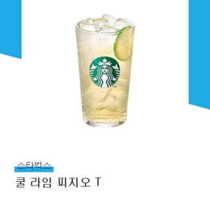 스타벅스 쿨 라임 피지오 T
