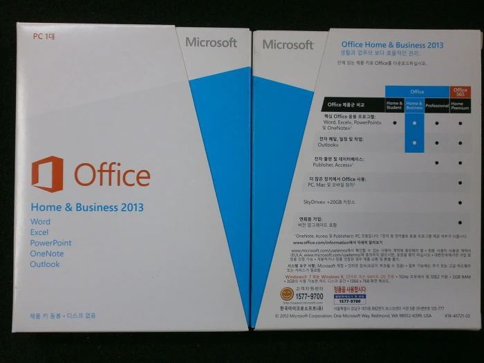 MS Office 2013 홈앤비지니스 국내 정품 판매 이미지