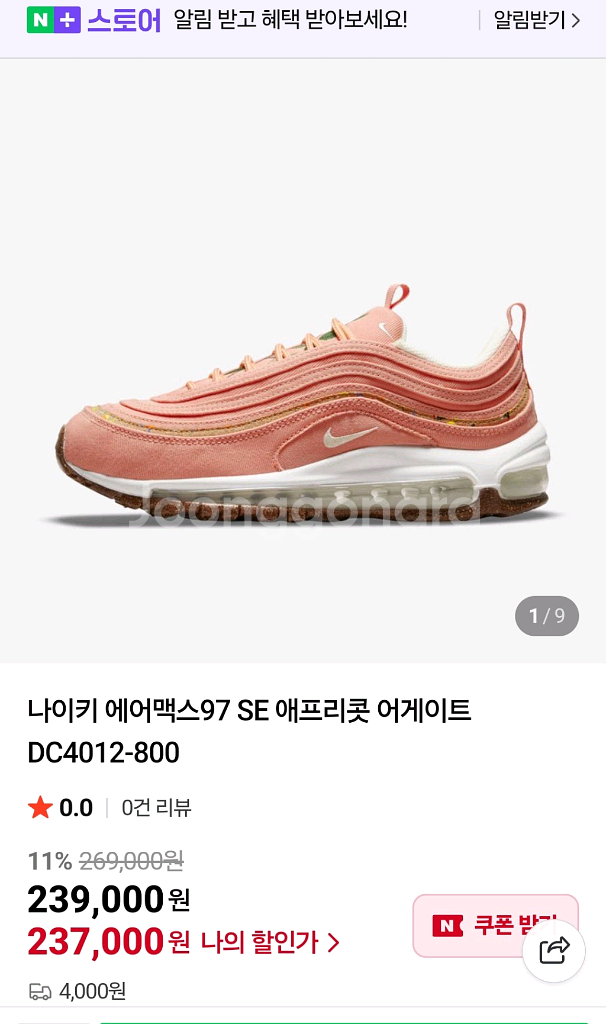 나이키 에어맥스 DC4912-800 240 사이즈--0