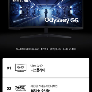 삼성 오디세이 g5 c34g55t 커브드34인치 대구