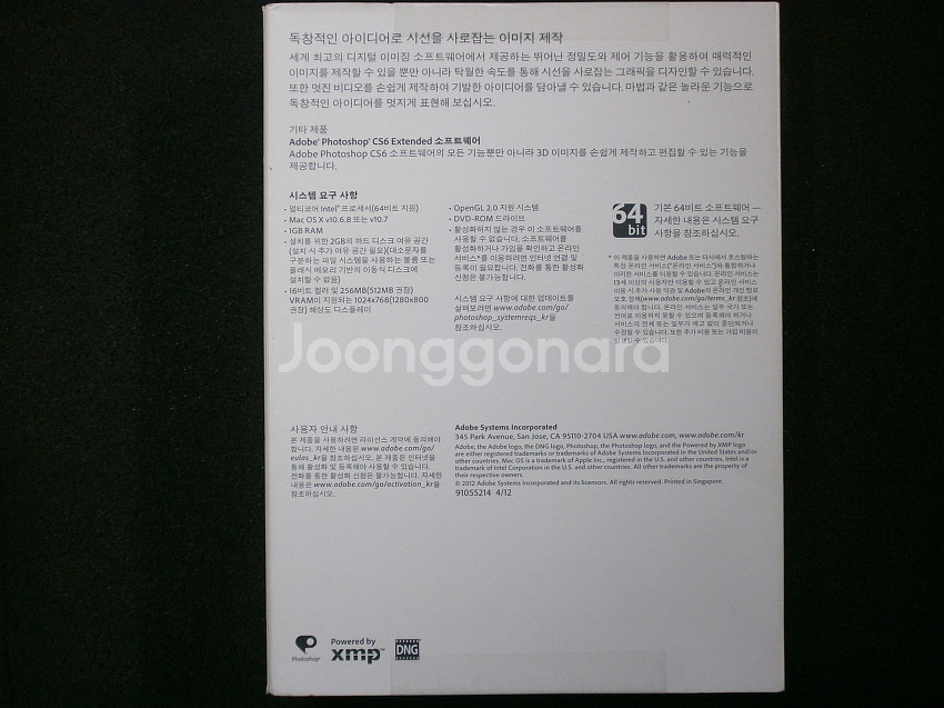 Adobe Photoshop CS6 한글 미개봉 맥용--1