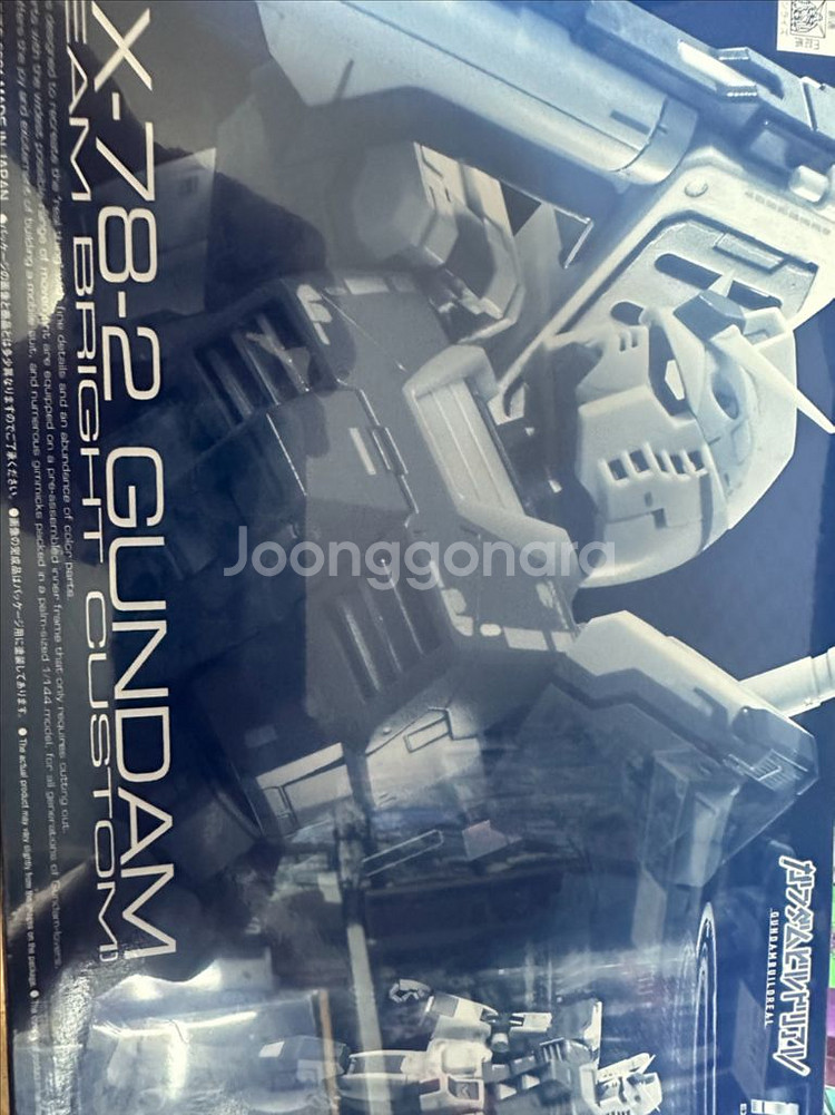 RG 퍼스트 건담 팀브라이튼 커스텀새상품 택포--0