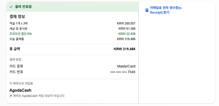 방콕 아만타 호텔 레지던스 사톤 3박 숙박권 양도--0