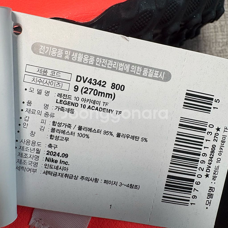 나이키 티엠포 레전드 10 아카데미 TF 270 새것--1