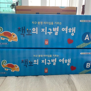 키즈엠 책보의 지구별 여행