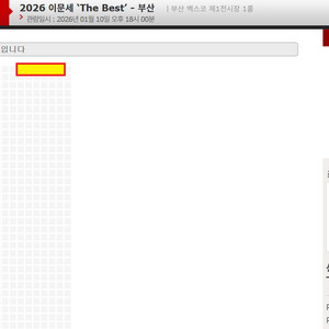 이문세 부산 1/10 무대 1열 2연석 양도