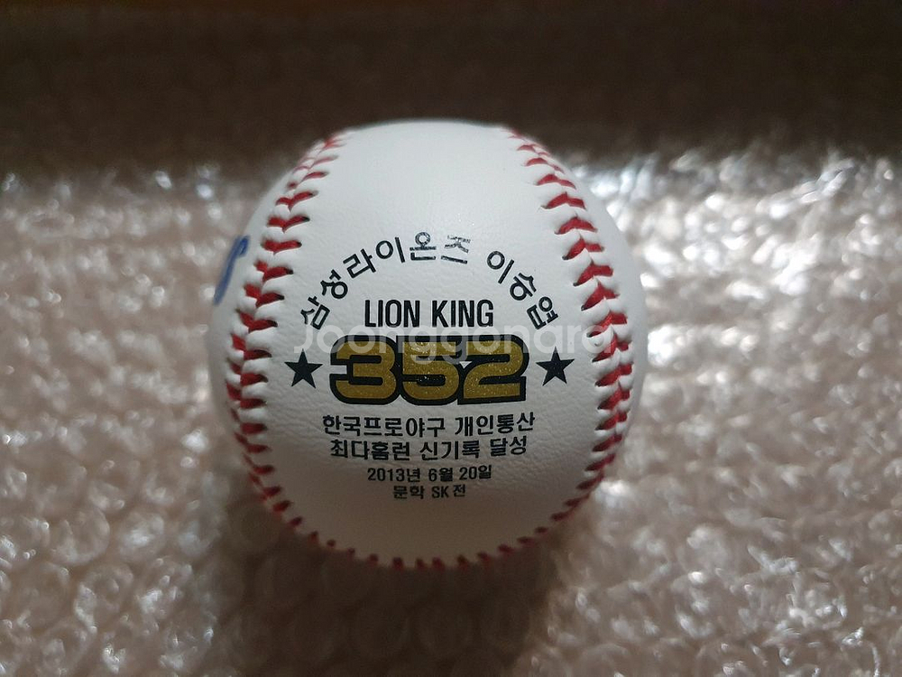 KBO 이승엽 352홈런 기념구--0