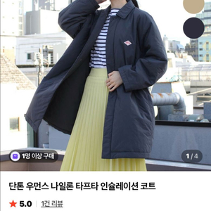 새상품급 단톤 인슐레이션 코트 챠콜 여성s 구매가536