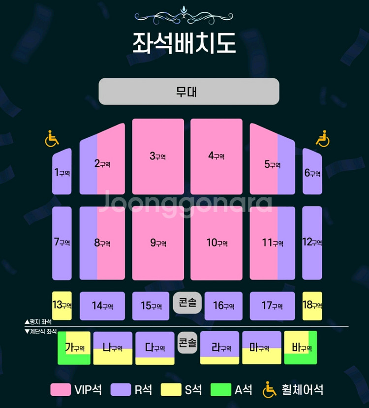 12월13일 조용필 부산콘서트 VIP석 연석--0