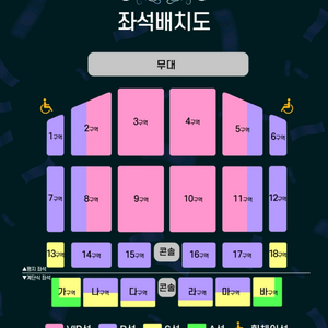 12월13일 조용필 부산콘서트 VIP석 연석