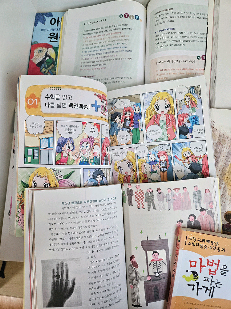 초중 단행본 교과서 추천도서 23권--4