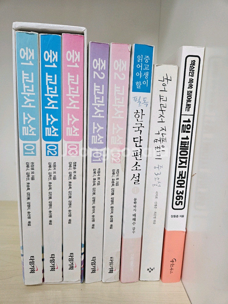 초중 단행본 교과서 추천도서 23권--1