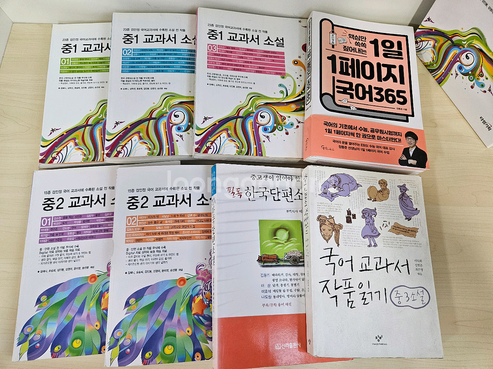 초중 단행본 교과서 추천도서 23권--6