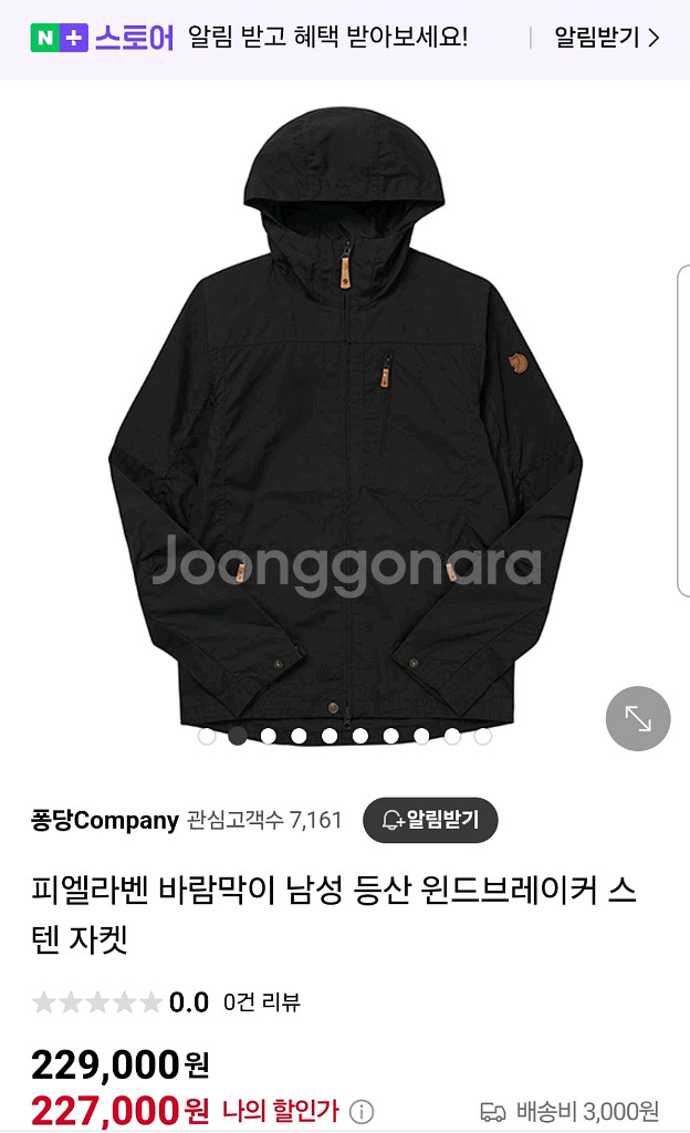 (정품)피엘라벤 남성 스텐자켓 블랙 M(100~103)--0