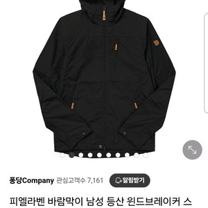 (정품)피엘라벤 남성 스텐자켓 블랙 M(100~103)