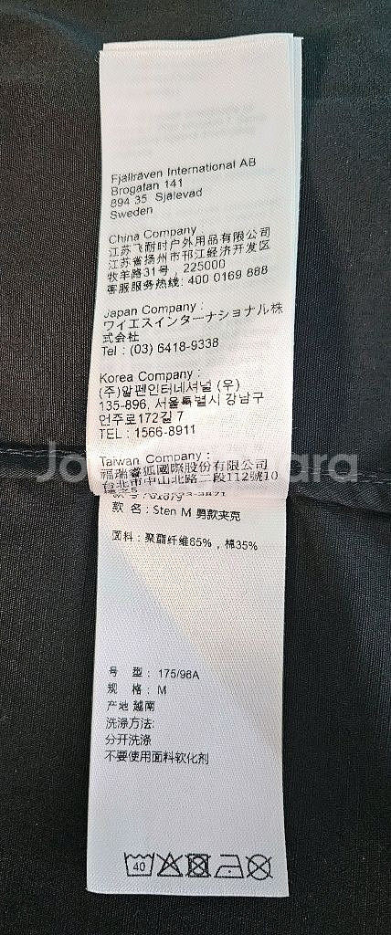 (정품)피엘라벤 남성 스텐자켓 블랙 M(100~103)--9