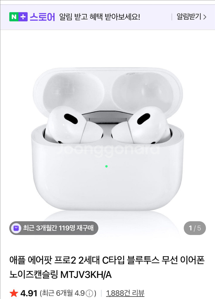 에어팟 프로2 (미개봉)--0