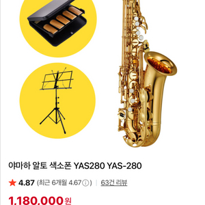 야마하 yas-280 (sss급) 이미지