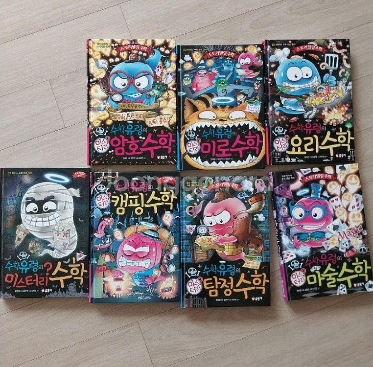미스터리 유령 7권--0