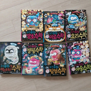 미스터리 유령 7권