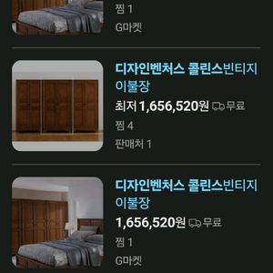 디자인벤처스 콜린스옷장