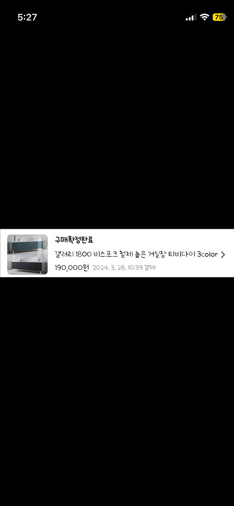 갤러리 1800 비스포크 거실장 티비다이 tv다이--1