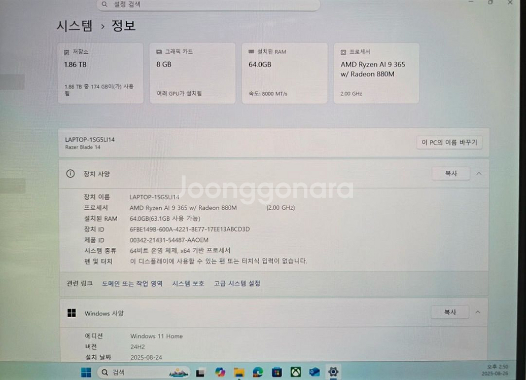 레이저블레이드 14 (2025) 5070 64gb 2T--5