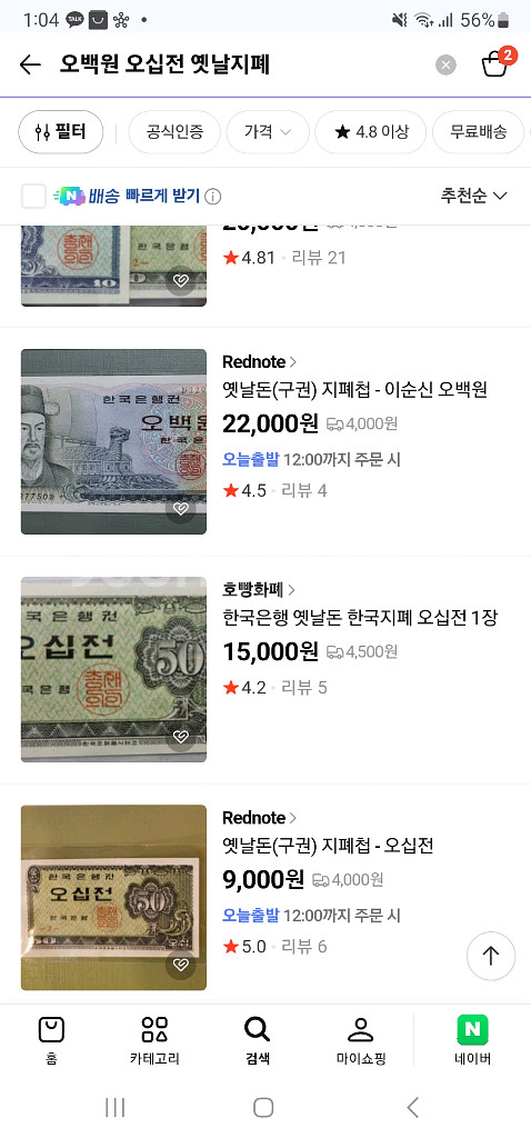 옛날지폐 오백원,오십전--1