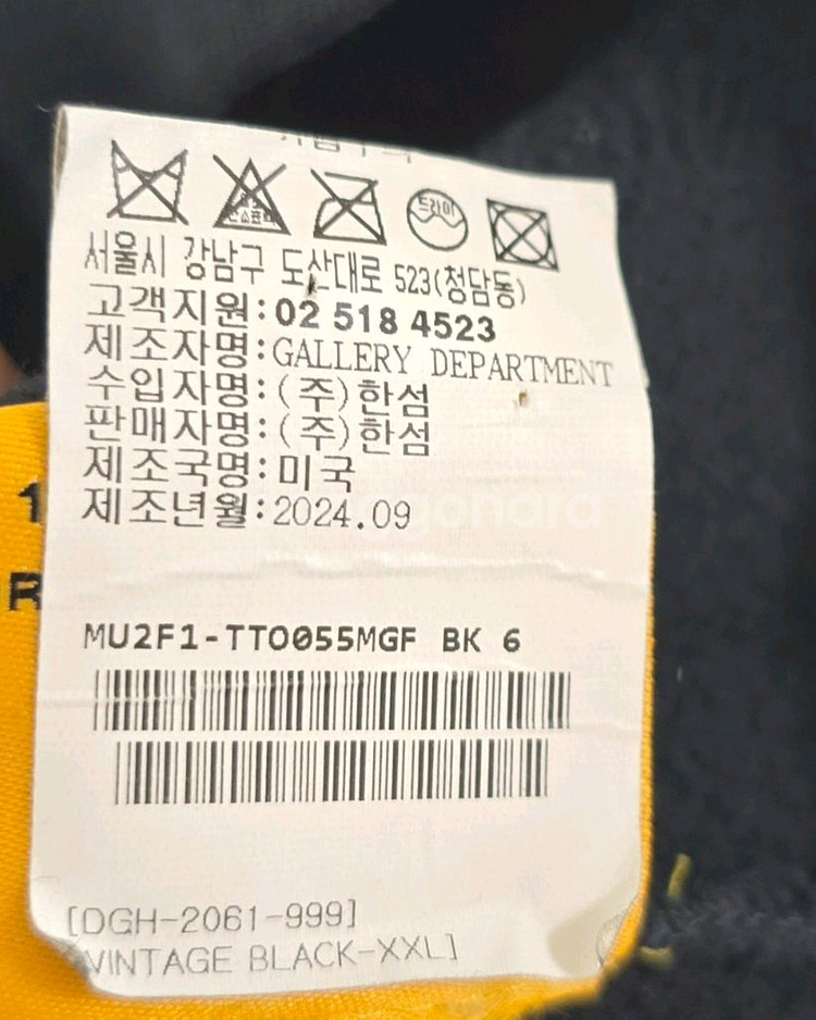 갤러리디파트먼트 복싱 후드 집업 xxl--5