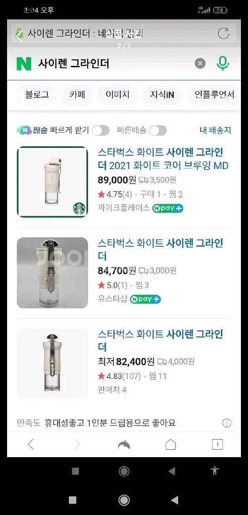 스타벅스 커피 그라인더 캠핑 에스프레소 홈카페--1