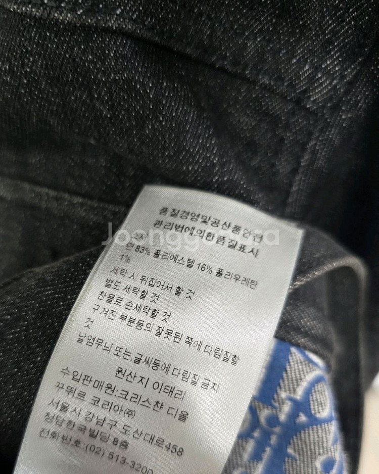 디올 오블리크 데님 자켓 54사이즈 100 105--2