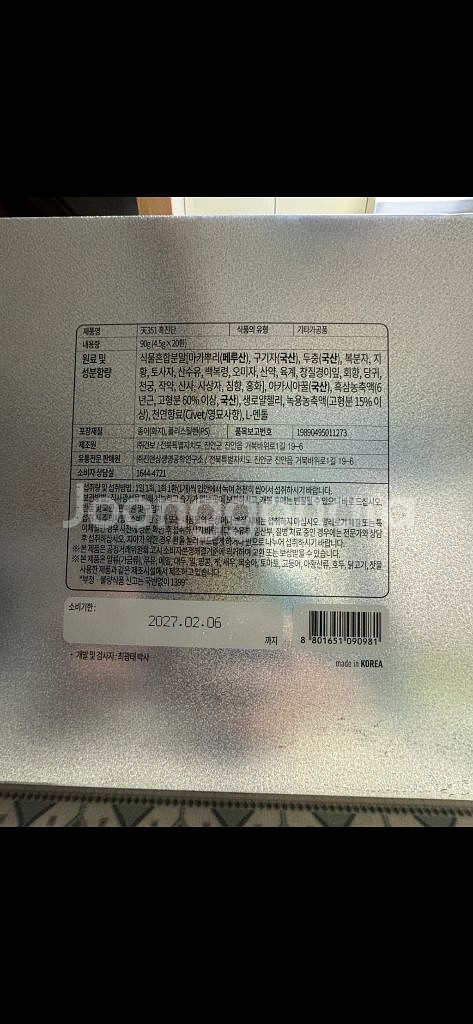 진앤삼 천351 프리미엄 흑진단 90g (새상품)--2