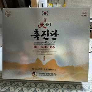 진앤삼 천351 프리미엄 흑진단 90g (새상품)