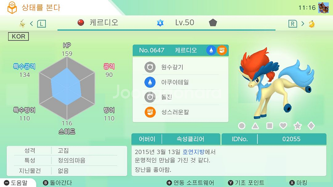 배포 케르디오 환상 포켓몬--0