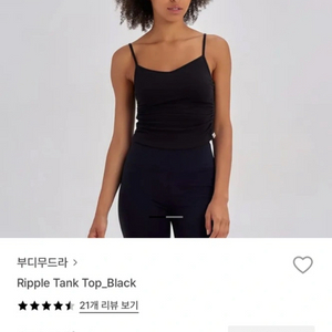 부디무드라 리플 탱크탑 m사이즈