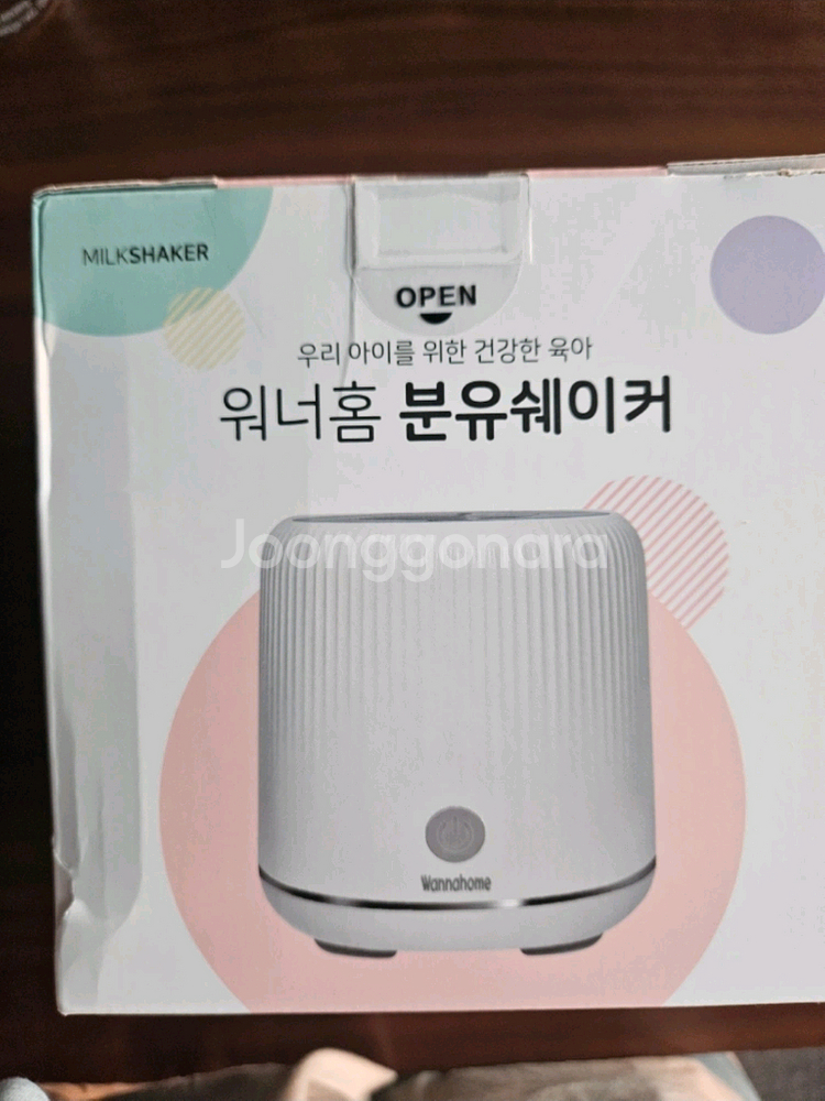 워너홈 분유쉐이커--0