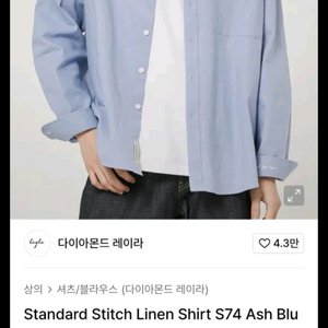 다이아몬드 레이라 린넨 셔츠 M 애쉬블루