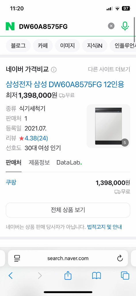 삼성 비스포크 식기세척기 이미지