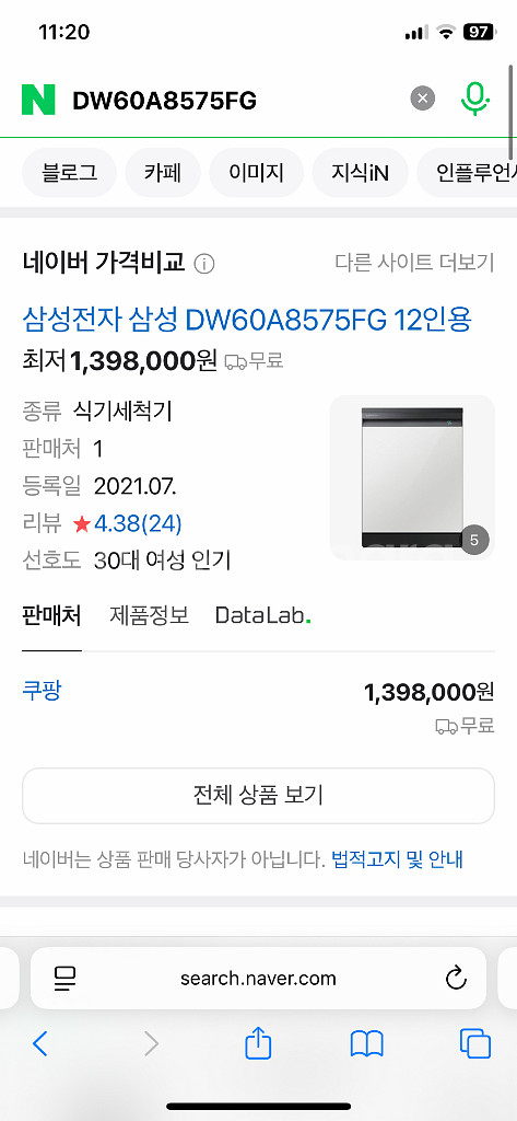 삼성 비스포크 식기세척기--2