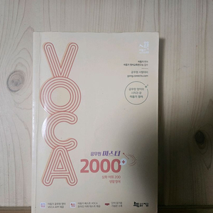이동기 보카 팝니다 2권)