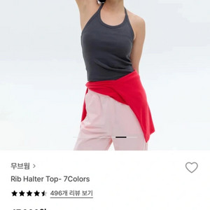 무브웜 립 홀터넥 탑 m사이즈