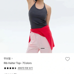 무브웜 립 홀터넥 탑 m사이즈