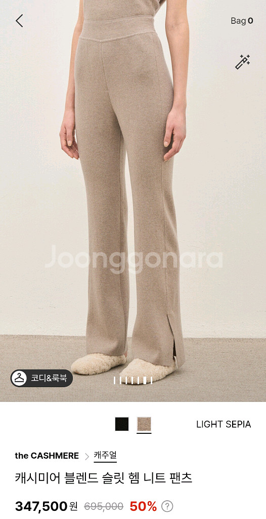 더캐시미어 캐시미어블렌드 슬릿 니트팬츠 랑방 마인 타임--0